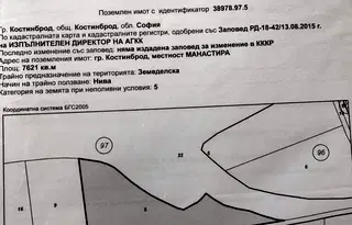 Парцел в София, Костинброд