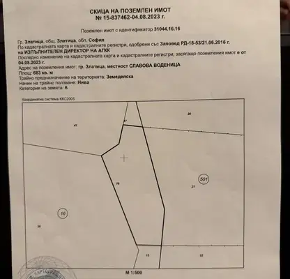 Снимка 3 — Парцел в София, Златица