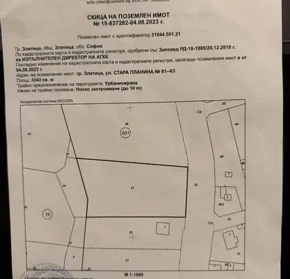 Снимка 4 — Парцел в София, Златица