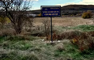 Парцел в София, с. Горна Малина