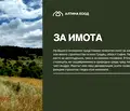 Снимка 4 — Парцел в София, с. Градец