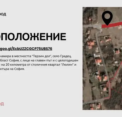Photo 5 — Plot in Sofia, Gradec