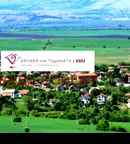 Парцел в София, с. Хераково