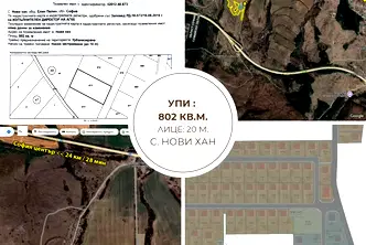 Парцел в София, с. Нови хан