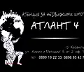 Снимка 4 — Парцел в Стара Загора, Шипка