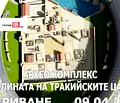 Снимка 4 — Парцел в Стара Загора, Шипка