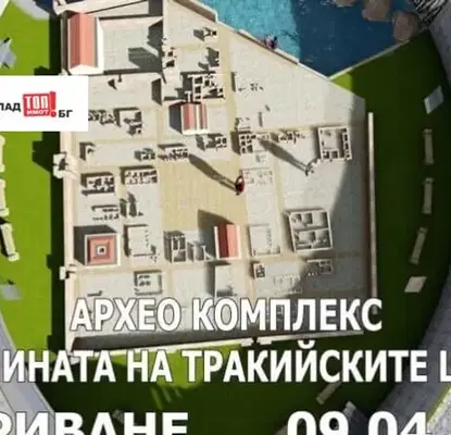 Снимка 4 — Парцел в Стара Загора, Шипка