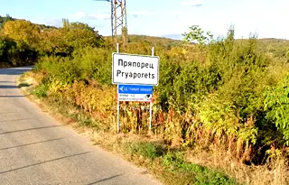 Парцел в Стара Загора, с. Пряпорец
