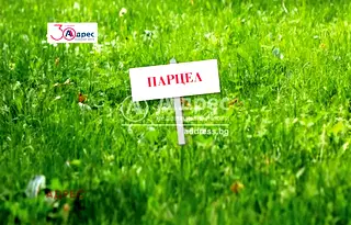 Парцел във Варна, Бяла