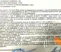 Снимка 4 — Парцел във Варна, с. Изгрев