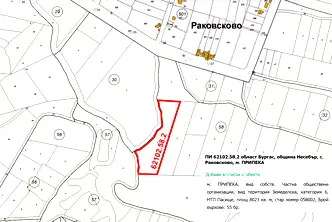 Земеделски имот в Бургас, с. Раковсково