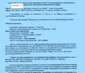 Снимка 2 — Промишлена сграда в Ловеч, Угърчин