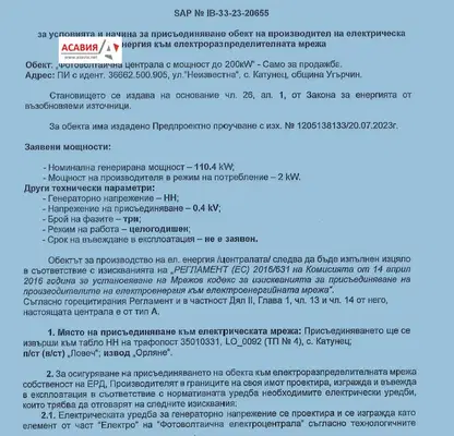 Снимка 2 — Промишлена сграда в Ловеч, Угърчин