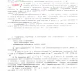 Снимка 3 — Промишлена сграда в Ловеч, Угърчин