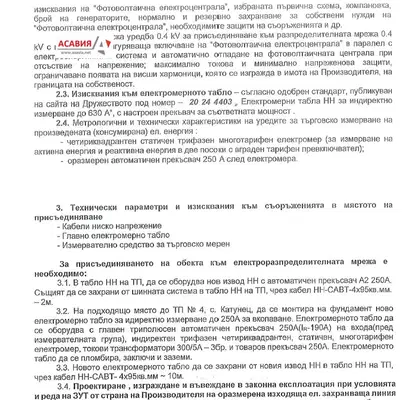 Снимка 3 — Промишлена сграда в Ловеч, Угърчин
