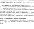 Снимка 4 — Промишлена сграда в Ловеч, Угърчин