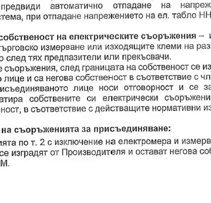 Снимка 4 — Промишлена сграда в Ловеч, Угърчин