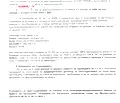 Снимка 5 — Промишлена сграда в Ловеч, Угърчин