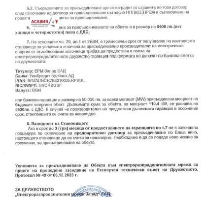 Снимка 5 — Промишлена сграда в Ловеч, Угърчин