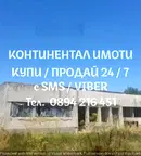 Промишлена сграда в Пловдив, с. Караджалово