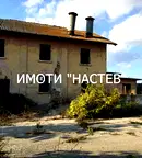 Промишлена сграда в Шумен, Велики Преслав