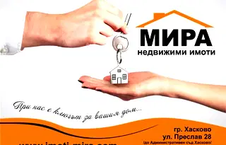 Склад в Пловдив, Първомай