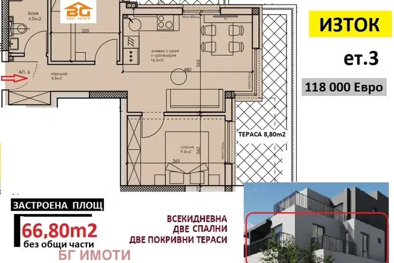Тристаен апартамент в Кайсиева ина