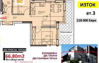 Тристаен апартамент в Кайсиева ина