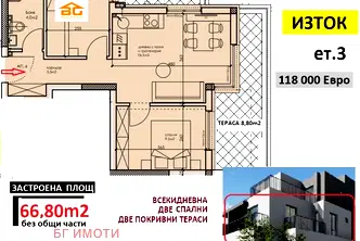 Тристаен апартамент в Кайсиева ина