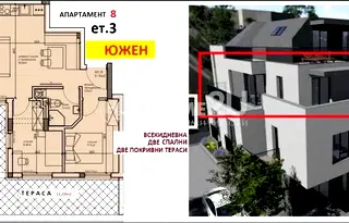 Тристаен апартамент в Кайсиева ина