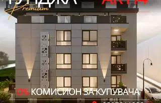 Тристаен апартамент в Стара Загора, Аязмото