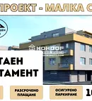 Тристаен апартамент в Пловдив, Беломорски