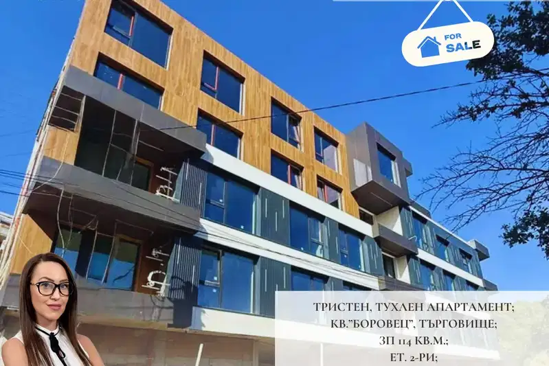 Тристаен апартамент в Търговище, Боровец