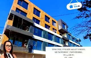 Тристаен апартамент в Търговище, Боровец