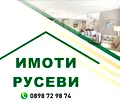 Снимка 2 — Тристаен апартамент в Русе, Център
