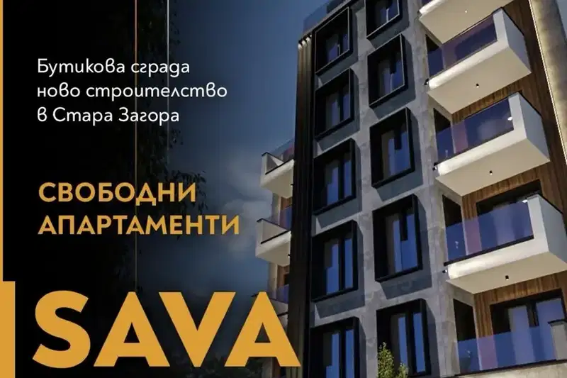 Тристаен апартамент в Стара Загора, Център