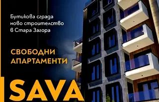 Тристаен апартамент в Стара Загора, Център