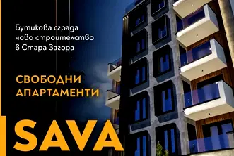 Тристаен апартамент в Стара Загора, Център