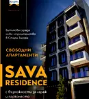 Тристаен апартамент в Стара Загора, Център