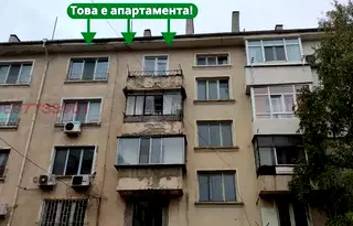 Тристаен апартамент в Шумен, Център