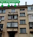 Тристаен апартамент в Шумен, Център