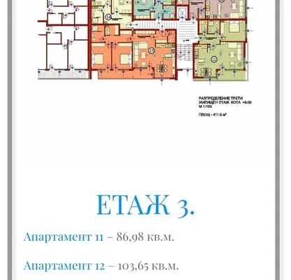 Снимка 4 — Тристаен апартамент в Русе, Дружба 1