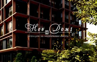 Тристаен апартамент в София, Гоце Делчев