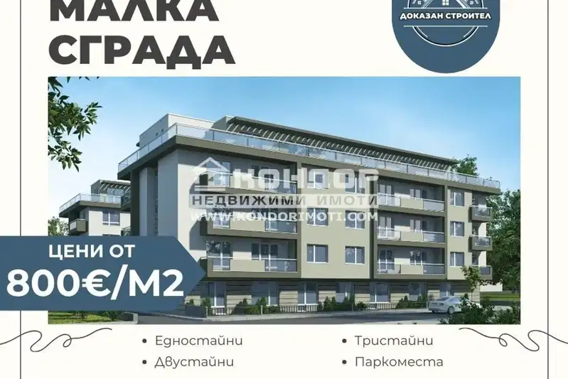 3-bedroom apartment in Plovdiv, Hristo Smirnenski