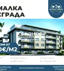 Тристаен апартамент в Пловдив, Христо Смирненски