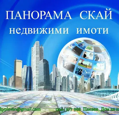 Снимка 2 — Тристаен апартамент в Плевен, Идеален център
