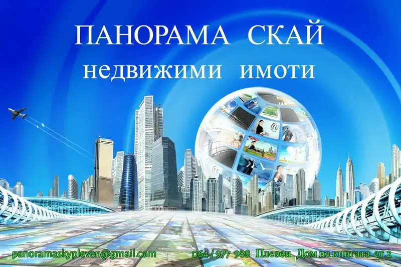 Тристаен апартамент в Плевен, Идеален център