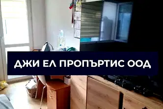 Тристаен апартамент в София, Красна поляна 2