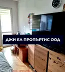 Тристаен апартамент в София, Красна поляна 2