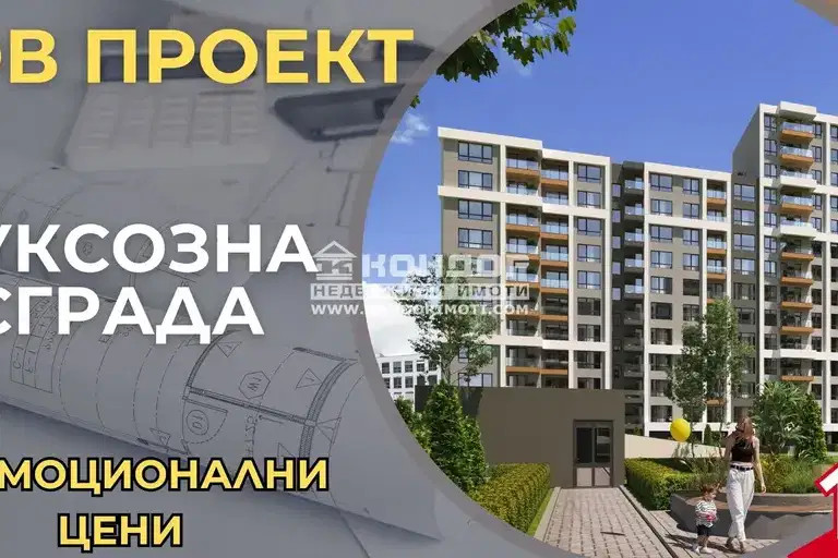 3-bedroom apartment in Plovdiv, Kyrshiyaka